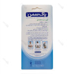 آویز دست شانهای پاکسمن (بازوبند الحاقی) - Image 3