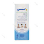 مچ شست بند نئوپرنی آتل دار پاکسمن - Image 2