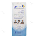 کمربند طبی سخت با آتل پلی‌آمید پاکسمن - Image 2