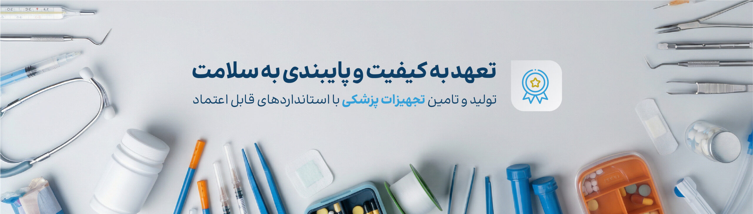 تعهد و ضمانت آرسا سلامت
